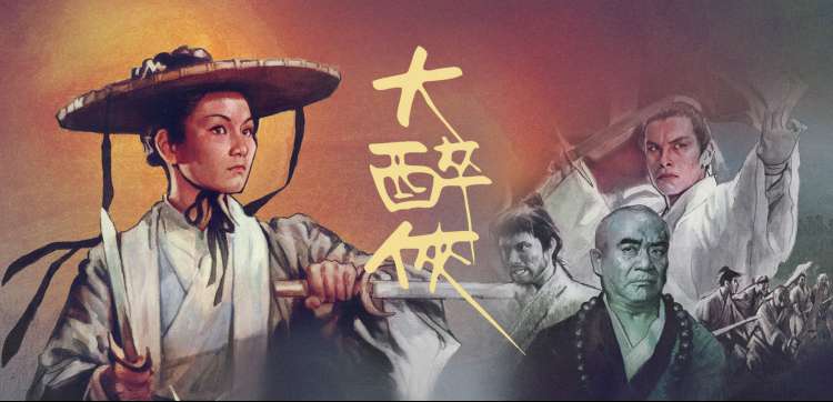 孤星纪元 高清电影海报 手机免费在线观看