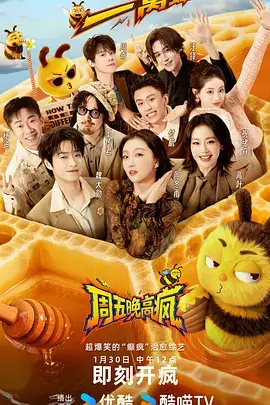 厨房不打烊 美食慢综艺在线观看